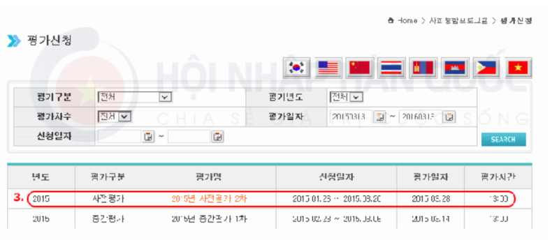 Ảnh màn hình 2024 01 02 lúc 5.27.15 CH